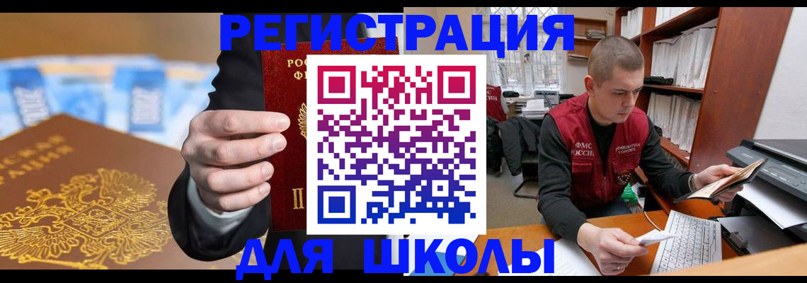 прописка в квартире в Уржуме