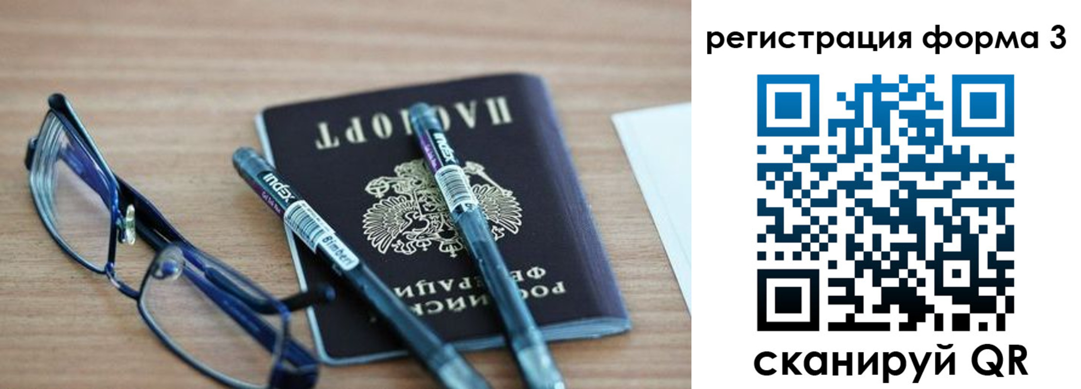 миграционный учет в Уржуме