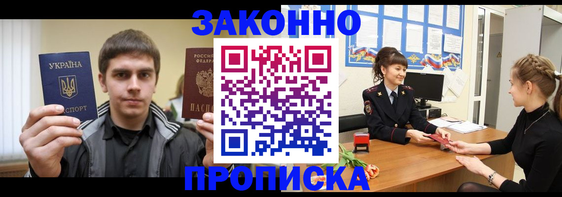 прописка регистрация в Уржуме
