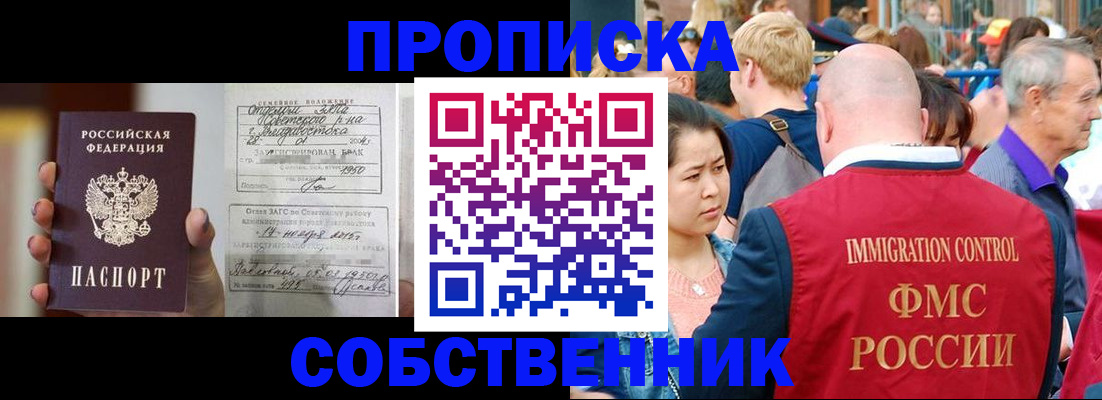 временная регистрация гарантия в Уржуме