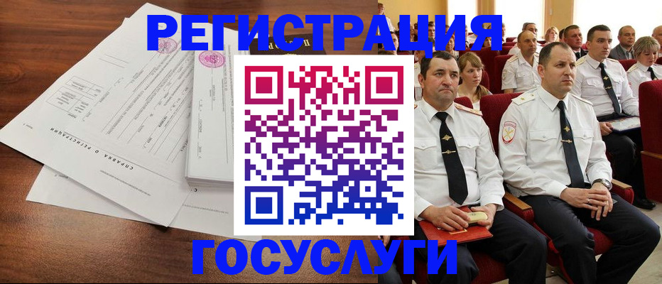 временная регистрация в Уржуме