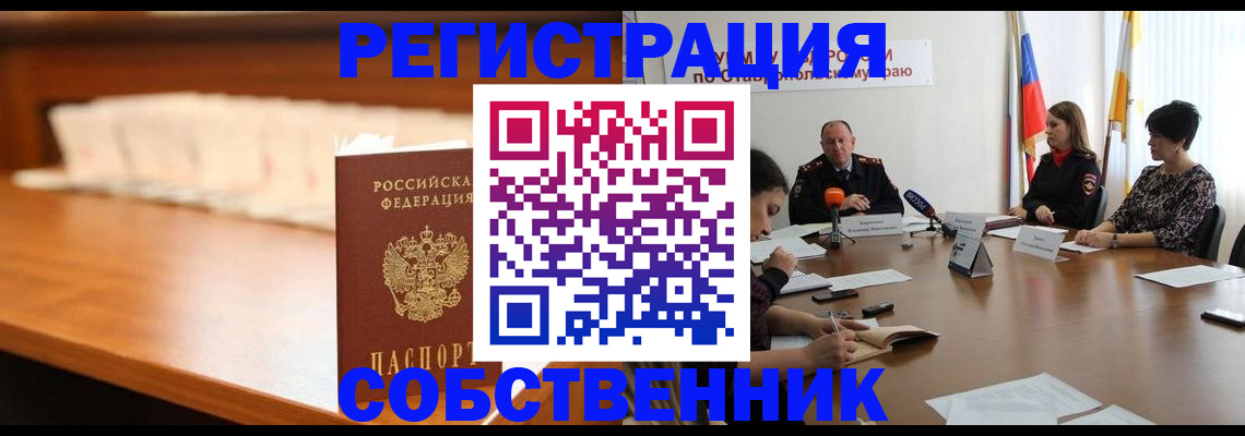 временная регистрация купить в Уржуме