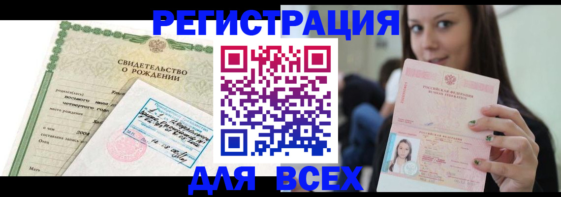 прописка от собственника в Уржуме