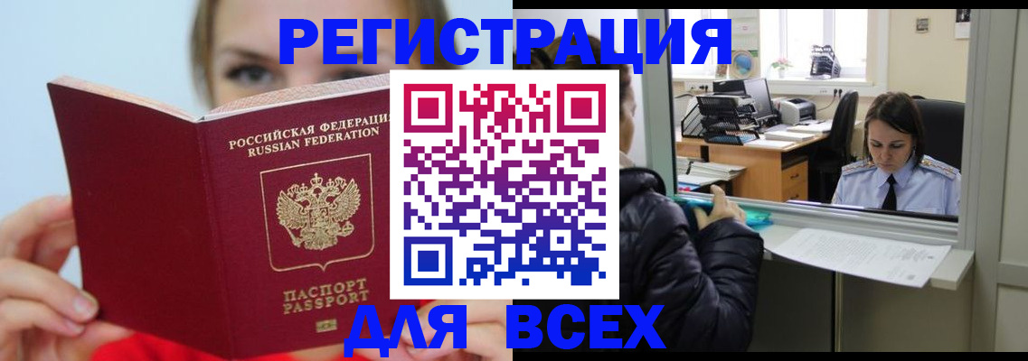 временная регистрация для школы в Уржуме