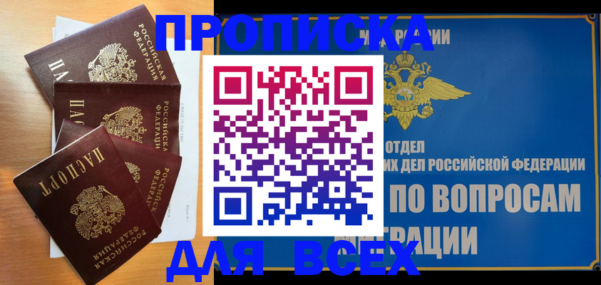 прописка для школы в Уржуме