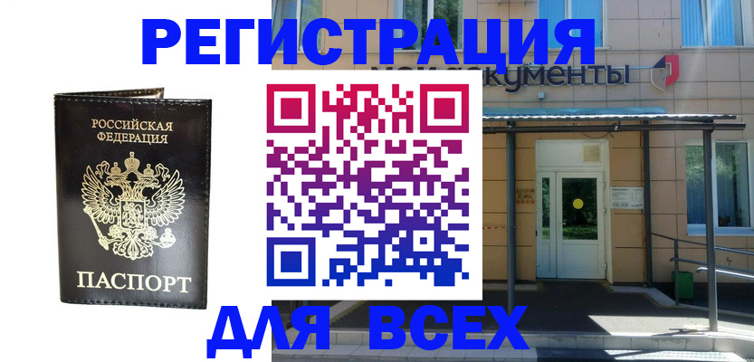 прописка от собственника в Уржуме
