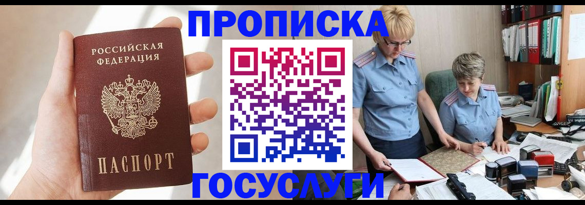 где прописаться в Уржуме