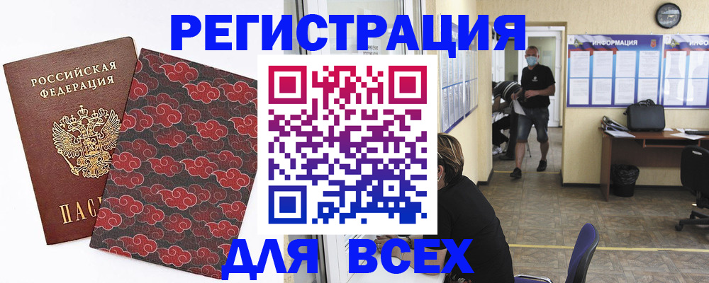 временная регистрация надежно в Уржуме