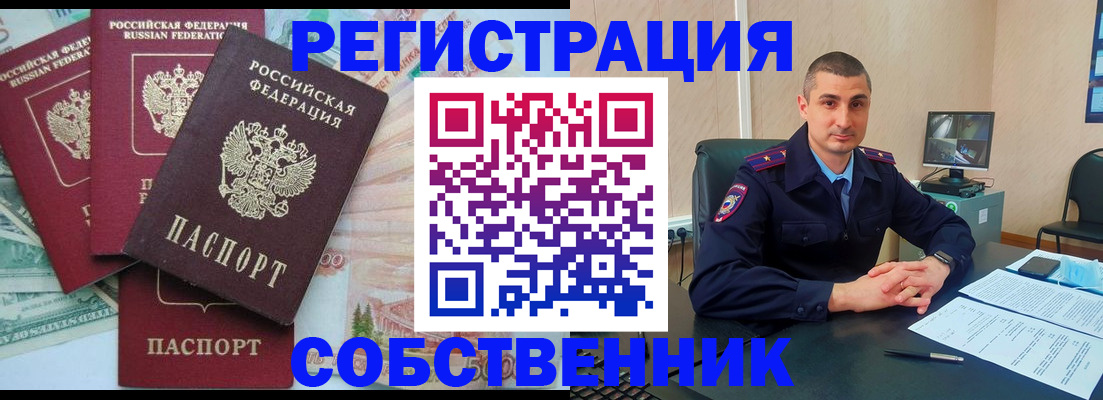 временная регистрация недорого в Уржуме