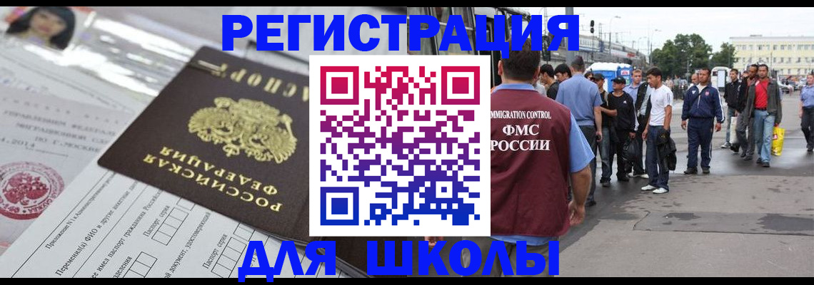 прописка ребенка в Уржуме